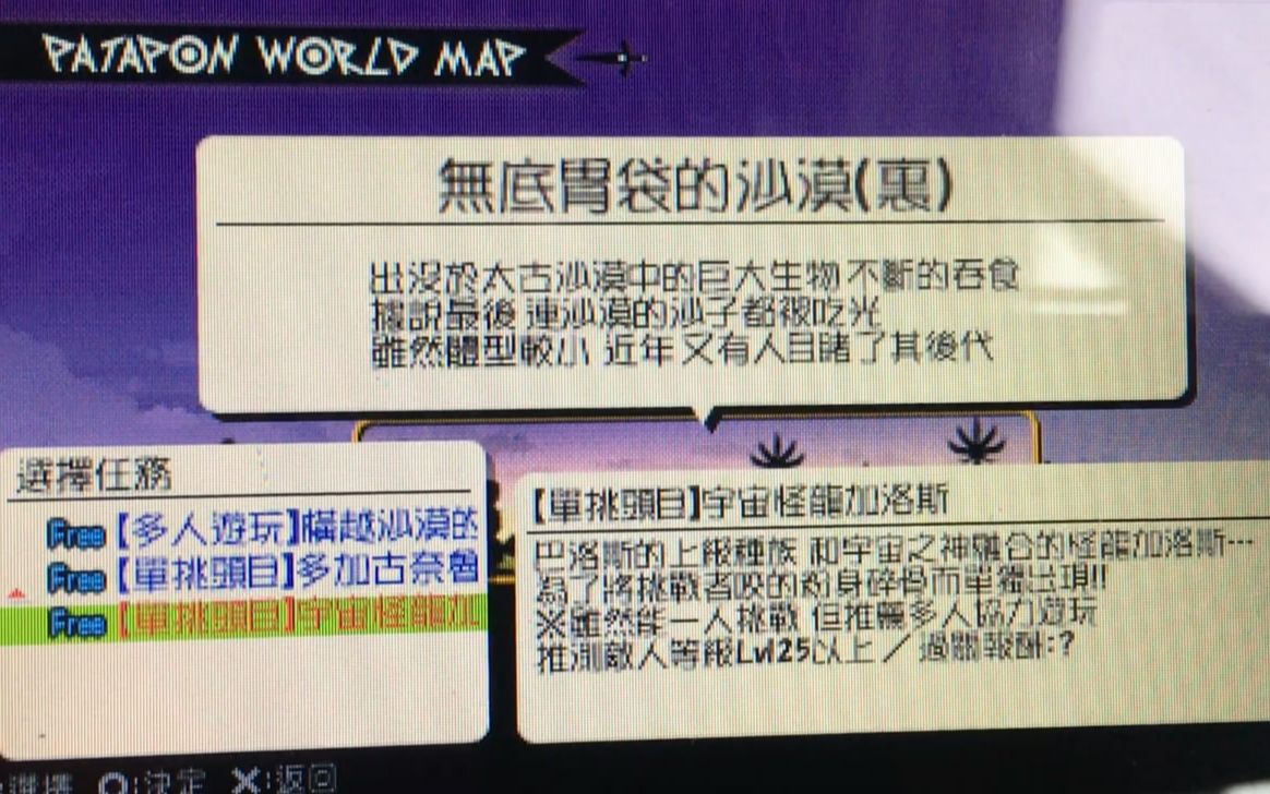 啪嗒砰3 lv125宇宙怪龙加洛斯哔哩哔哩bilibili