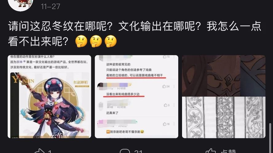 黑米哈游已经魔怔的人是这样的哔哩哔哩bilibili