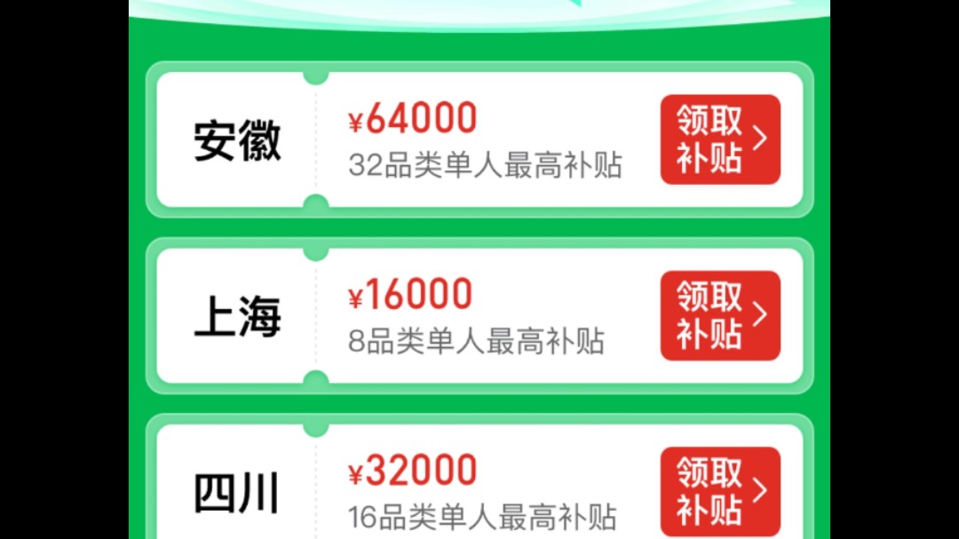 拼多多上政府补贴了 京东已经买过电脑的要后悔了哔哩哔哩bilibili