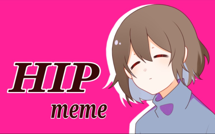 传说之下friskmemehip