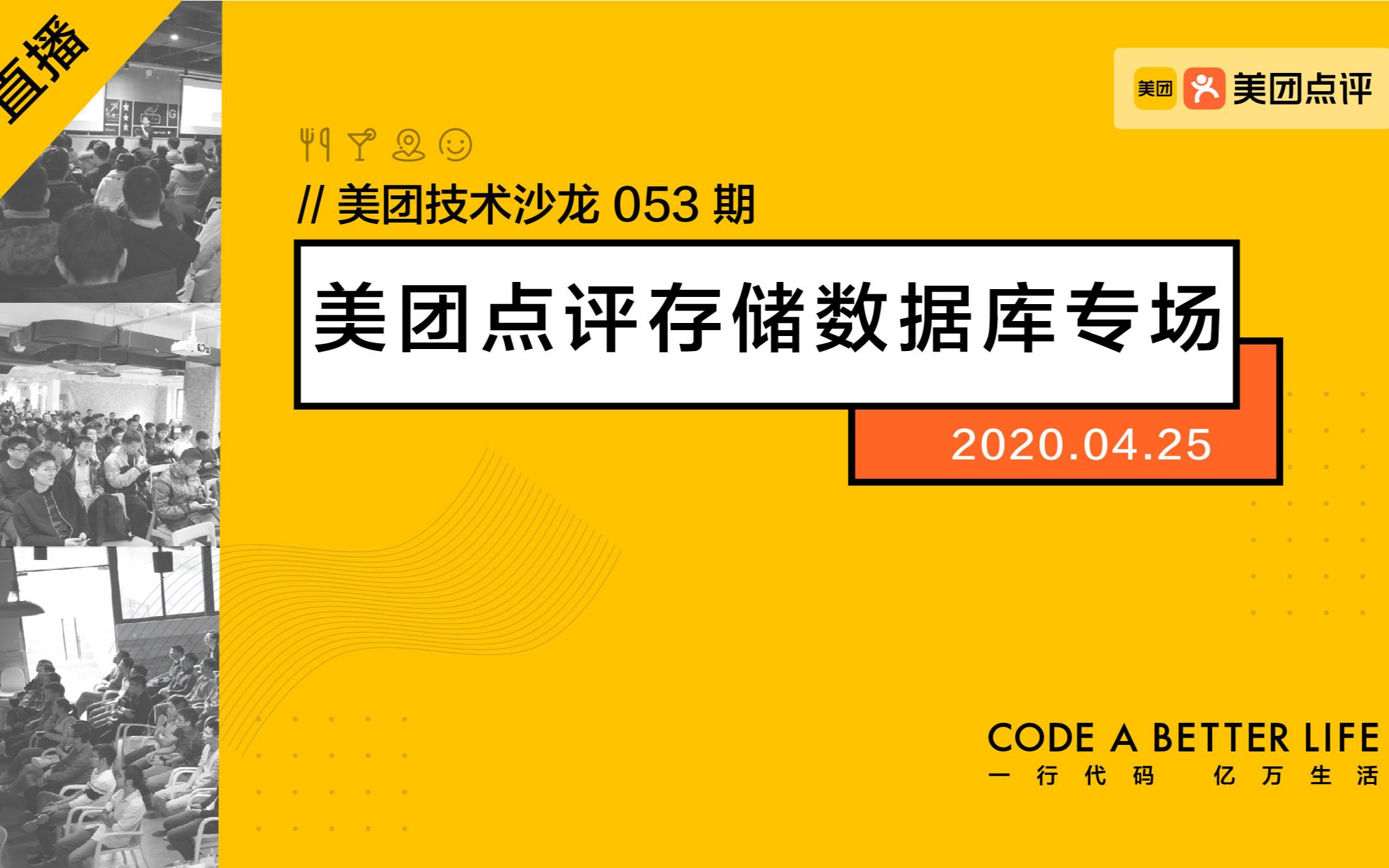 Tech Salon 053:01 美团万亿级KV存储架构与实践哔哩哔哩bilibili