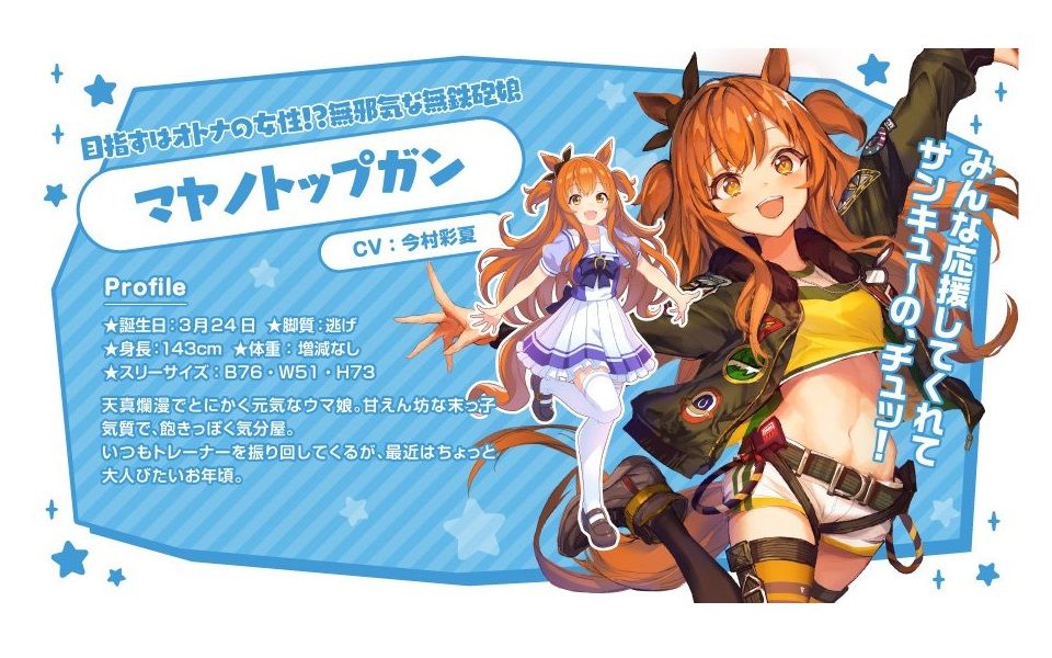 [赛马娘] ura决赛——重炮 [试玩]