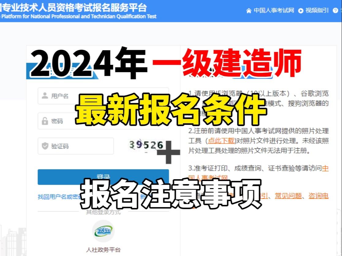 【一建】2024年一级建造师超详细报考条件要求,各省份报考注意事项,一建报考条件不符怎么办?哔哩哔哩bilibili