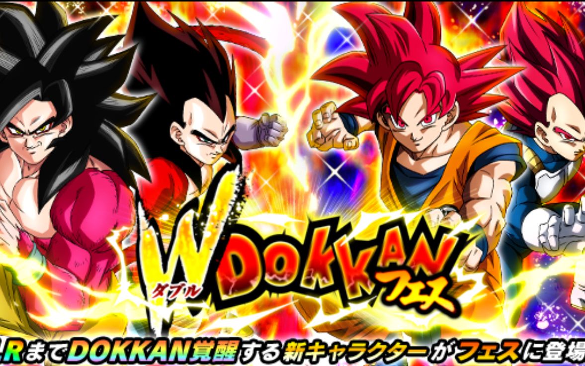 [图]【Dragon Ball Z Dokkan Battle】【日本版】7周年 Wドッカンフェス 爆死の過程をご覧ください。