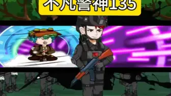 【135】云海边境一处不起眼的村落！