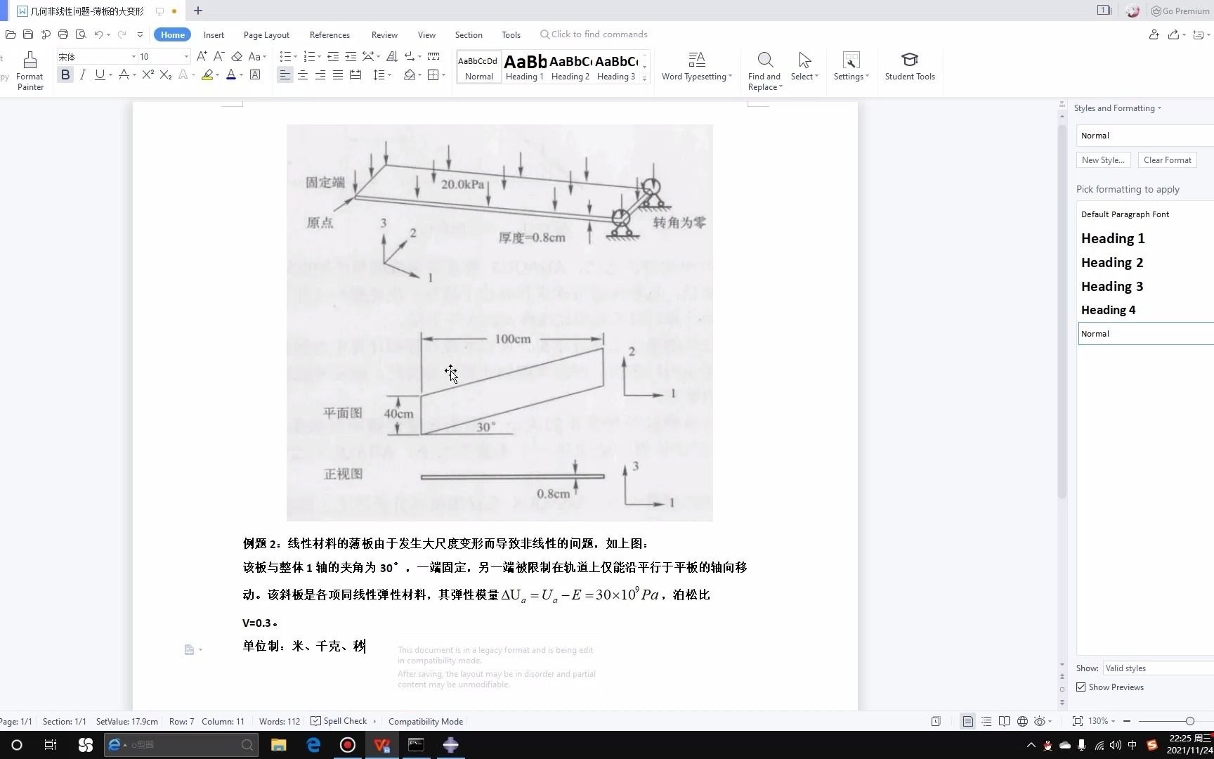 ABAQUS几何非线性实例分析哔哩哔哩bilibili