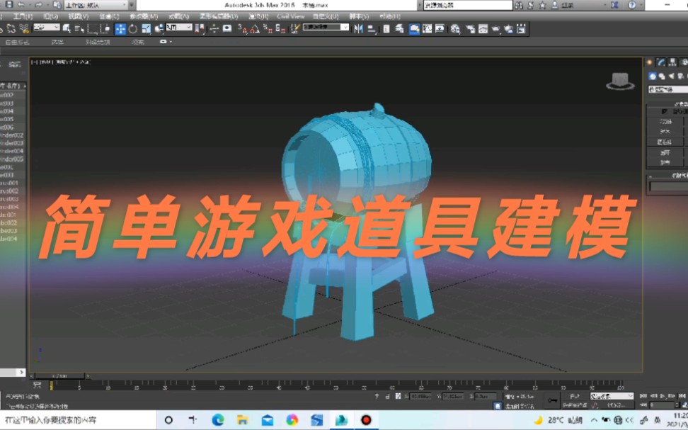 [图]3Dmax 小酒桶道具建模作业 新手入坑