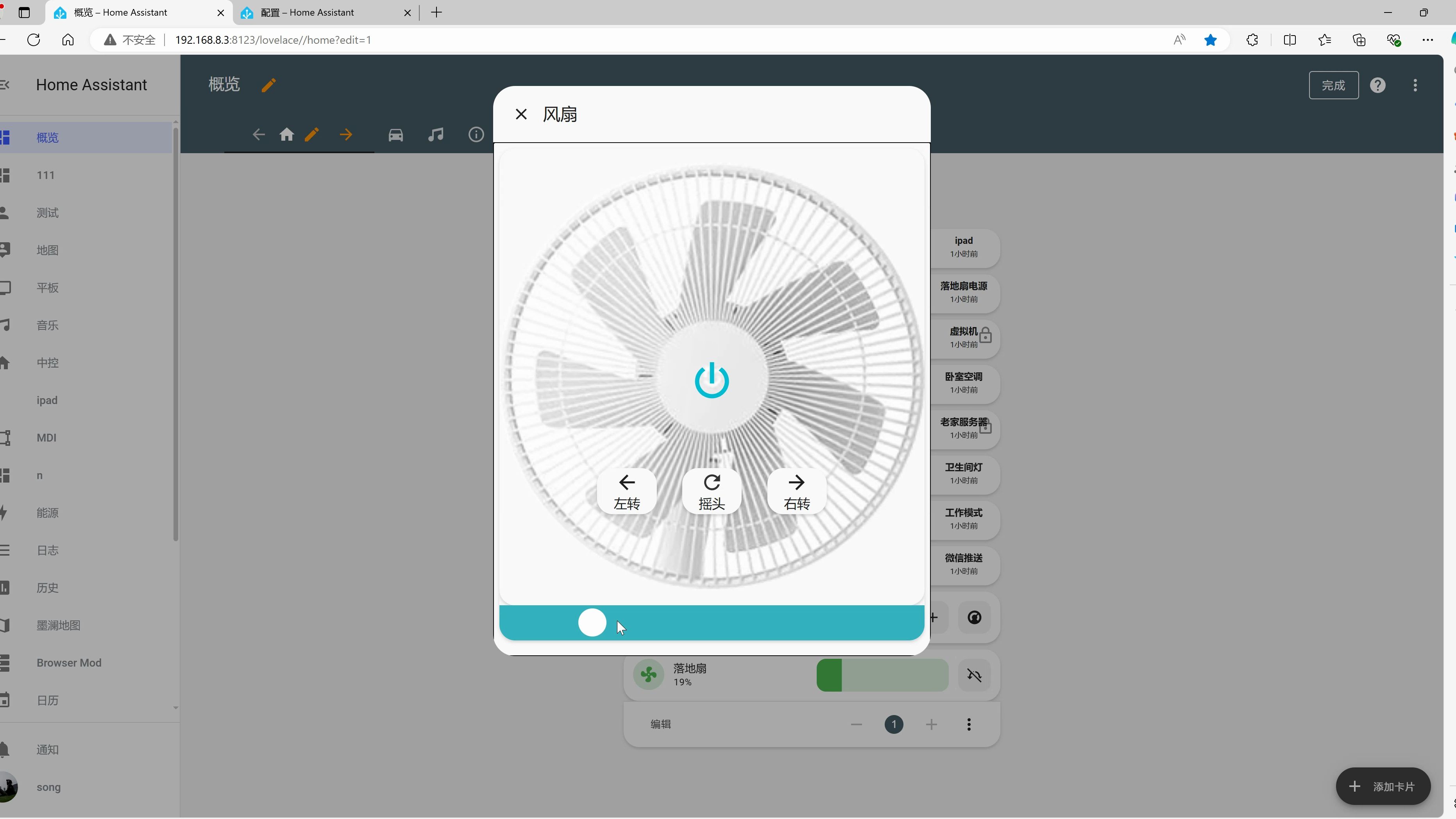 米家风扇接入homeassistant都有什么功能和UI哔哩哔哩bilibili