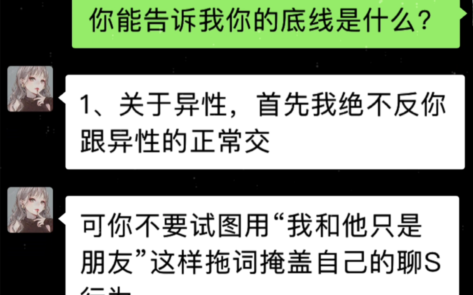 恋爱前要学会立规矩,爱完涨知识哔哩哔哩bilibili