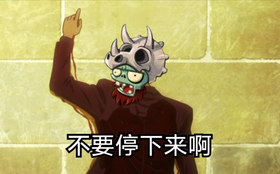 【pvzh—排位日常】停不下来的原始奥尔加