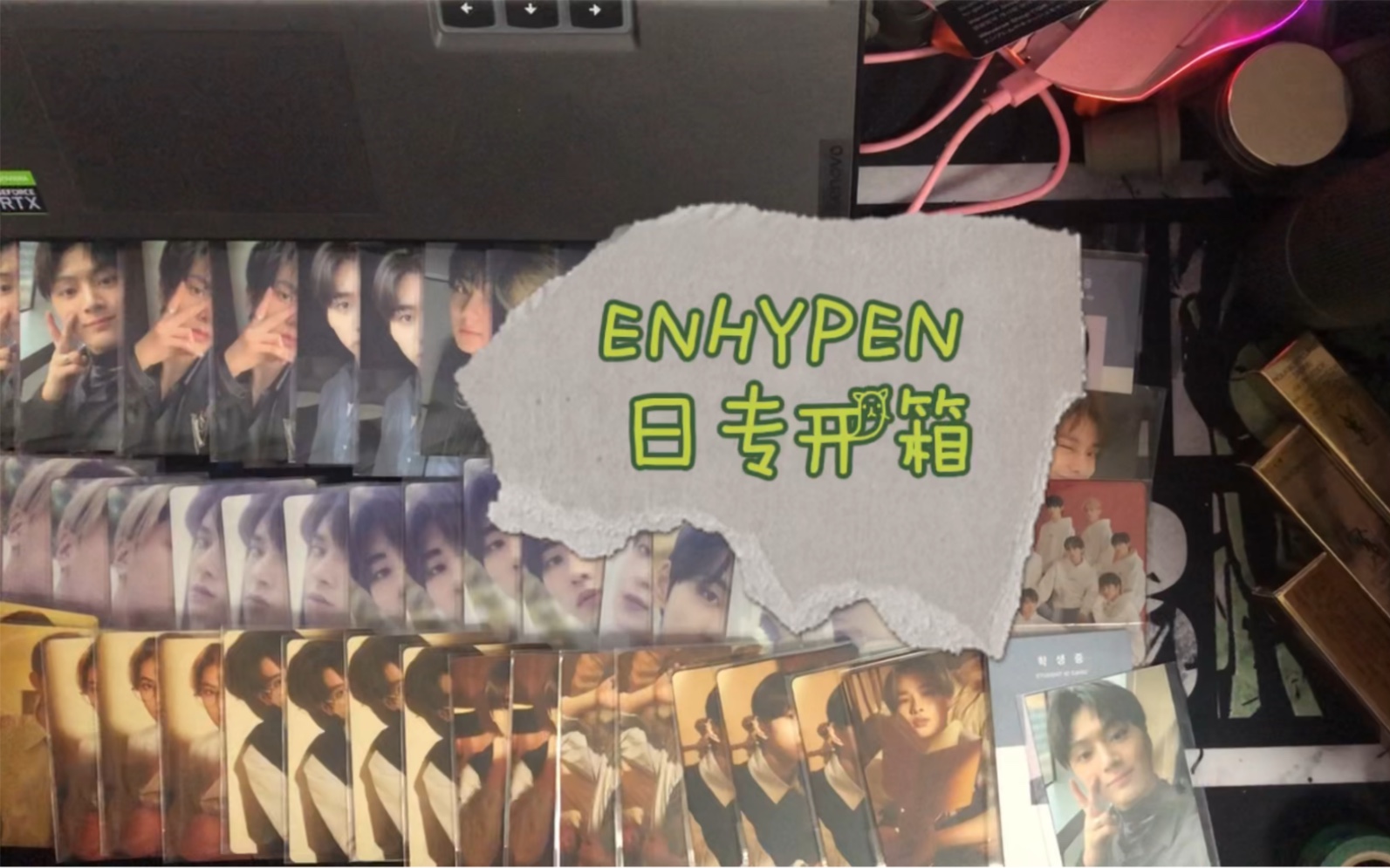 【ENHYPEN 日专开箱】——小卡分享:日专+抽卡+煤炉哔哩哔哩bilibili