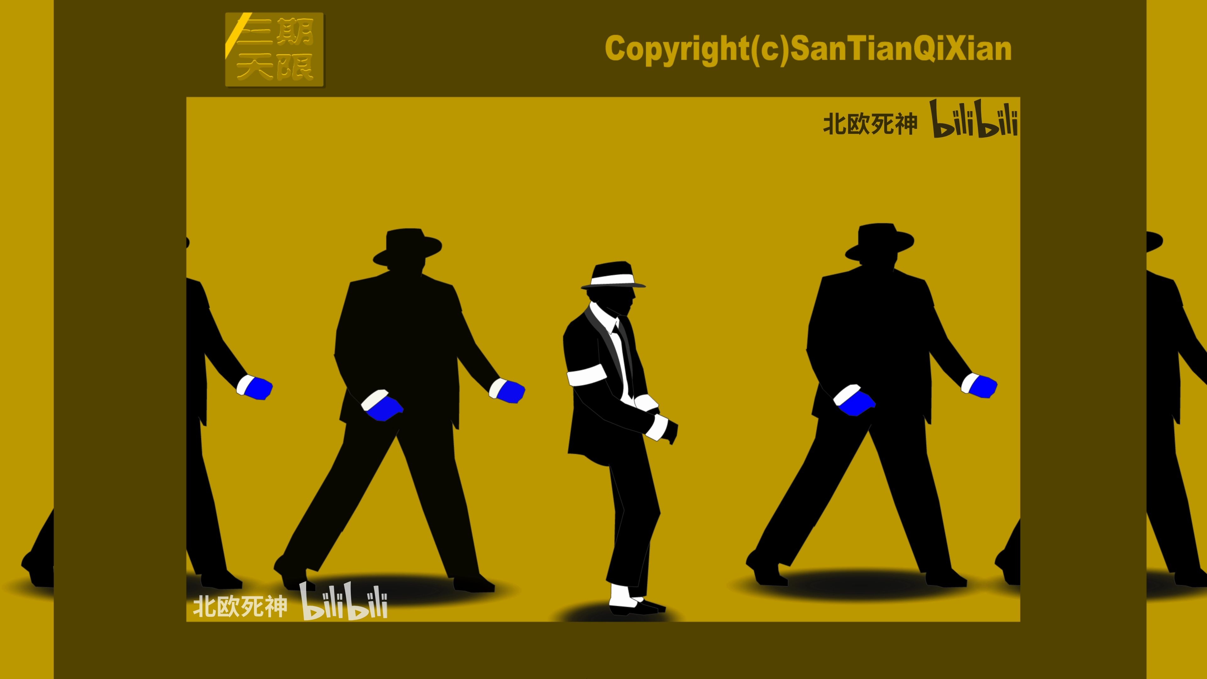 flashmv4kb523迈克尔杰克逊舞王by三天期限