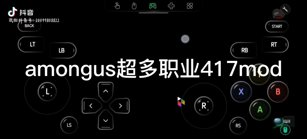 amongus 超多职业mod 417摆烂了