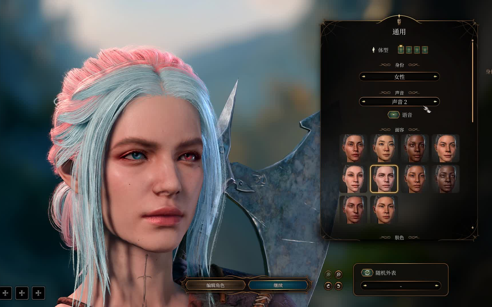 【博德之门3】 女人类捏脸分享