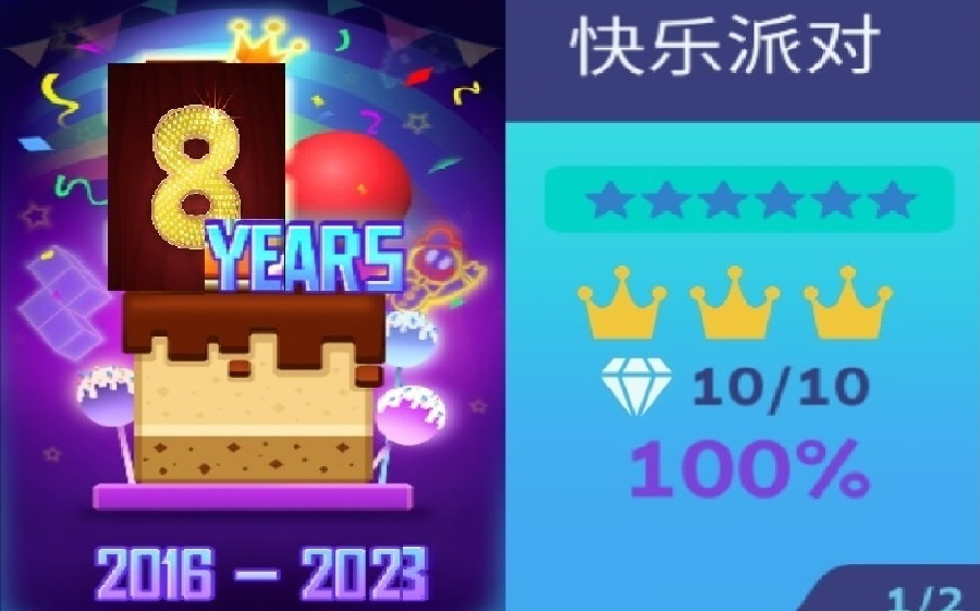 [图]【滚动的天空混剪】8周年快乐派对：愿RS与世长存！