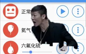 Download Video: 不同音效的大声发:我到底是不是人啊