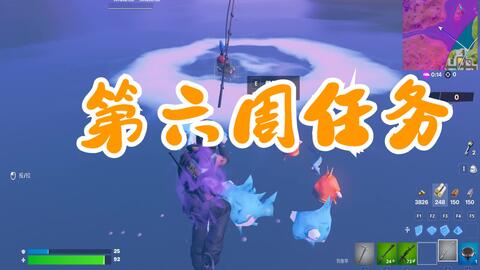 堡垒之夜 第三章第四赛季第六周任务攻略fortnite 哔哩哔哩