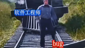 「遇到Bug」程序员们真正的面对过程❗️Main写成mian