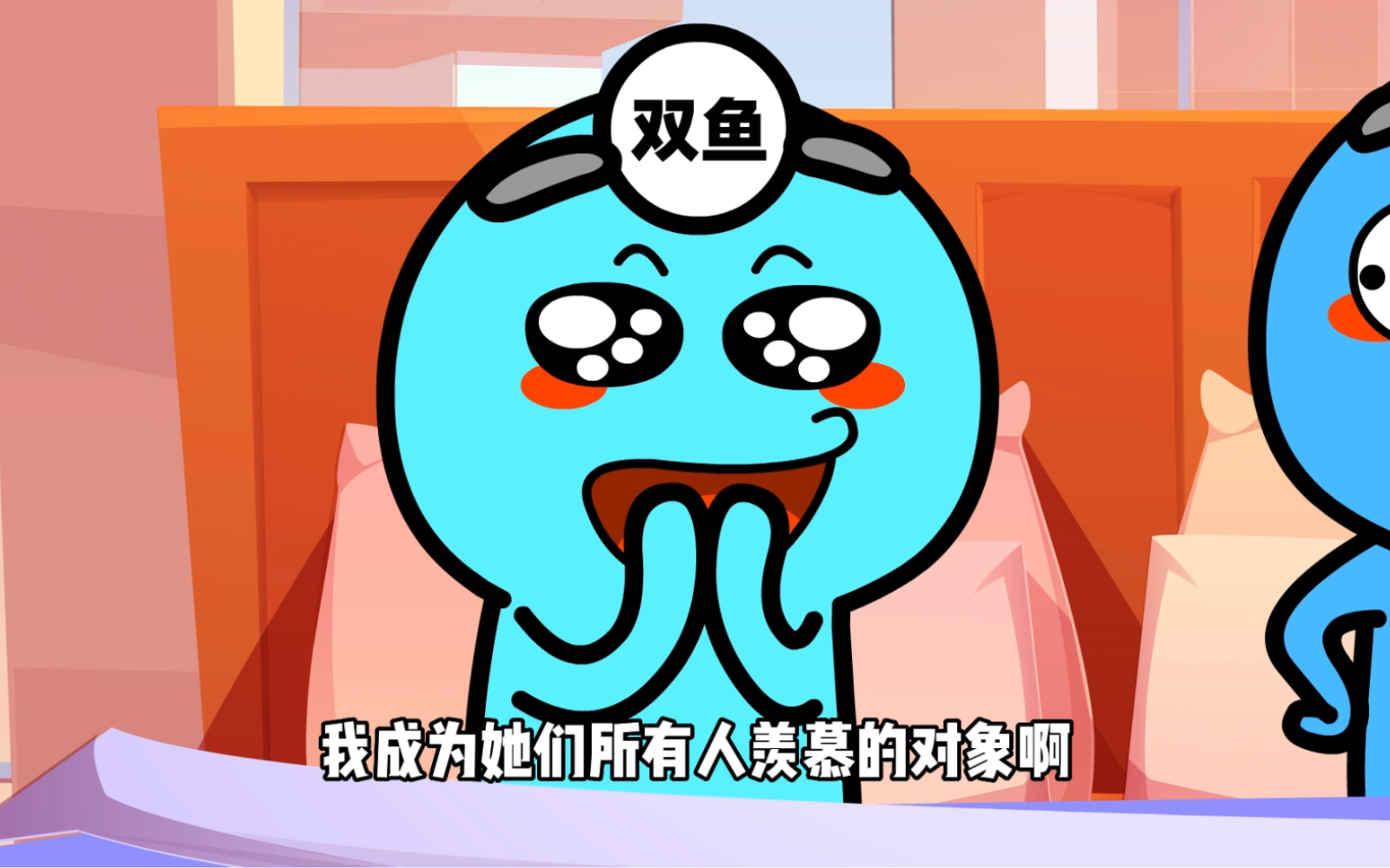 十二星座搞笑动画最会撒娇卖萌的双鱼座