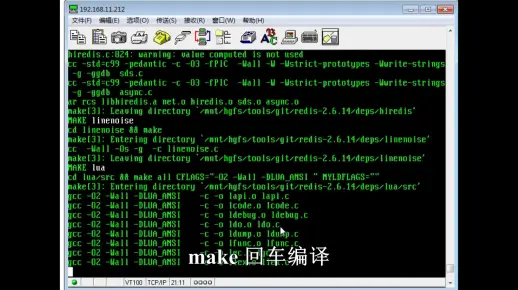 redis--linux 下 源码 安装使用