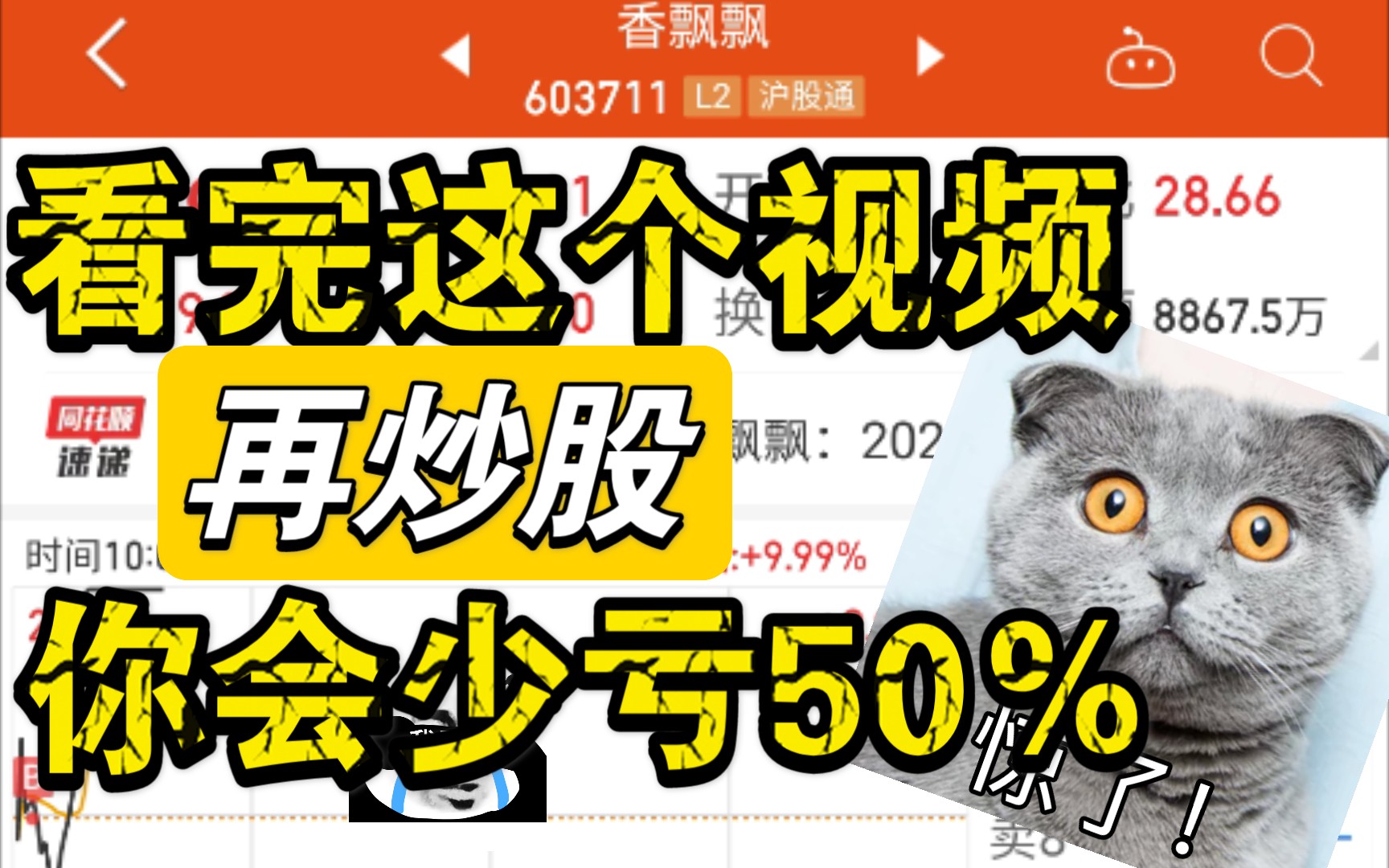 看完这个视频,散户炒股少亏50%!妈妈再也不用担心我不会选股票了!大资金不想让散户知道的秘密(四)这么神奇么? 水友解股(五):歌尔股份,我为...