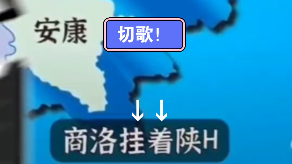 全国车牌之歌,但是唱到“挂着”二字就切歌哔哩哔哩bilibili