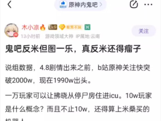 鬼吧反米但图一乐,真反米还得是瘤子哔哩哔哩bilibili