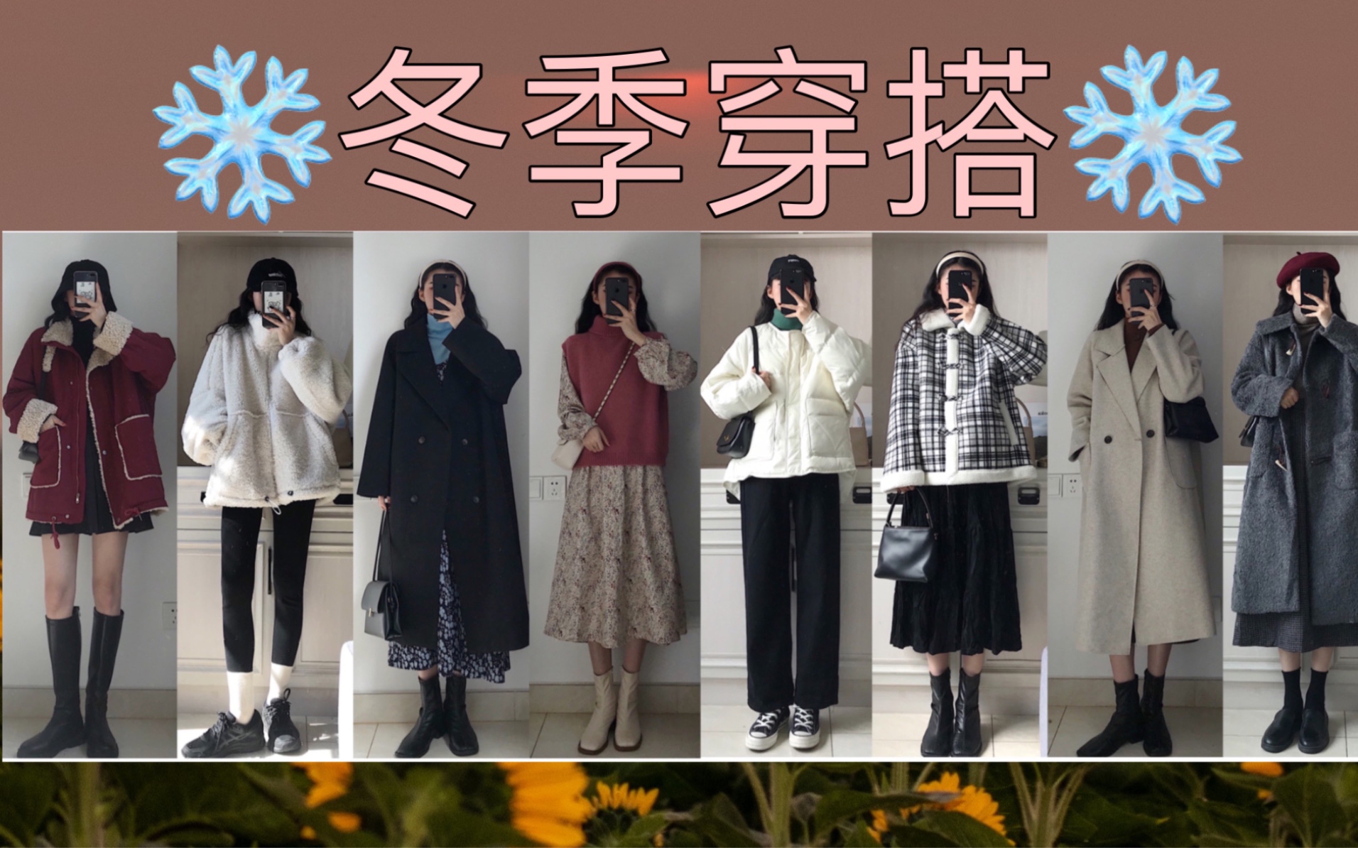 学生党冬装搭配女图片