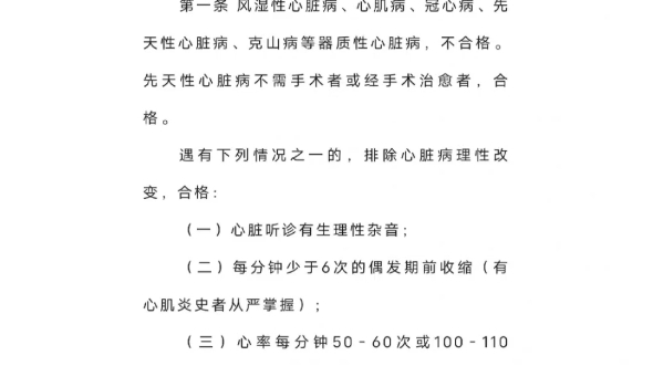 【注意】事业编体检注意事项,江苏事业单位体检通知陆续公布!体检注意事项看这篇!哔哩哔哩bilibili