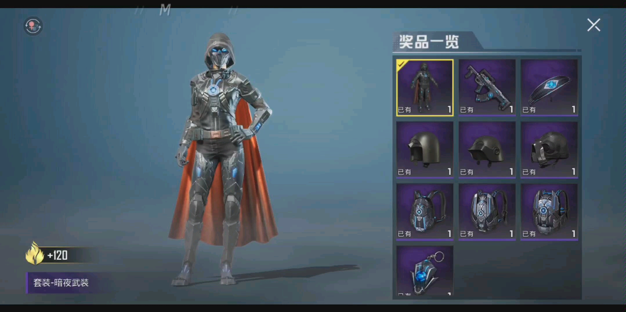 和平精英暗夜降临与冰原使者皮肤对比700大洋打水漂了