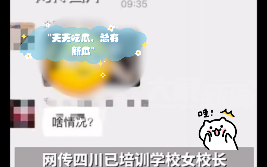 天天吃瓜,总有新瓜哔哩哔哩bilibili