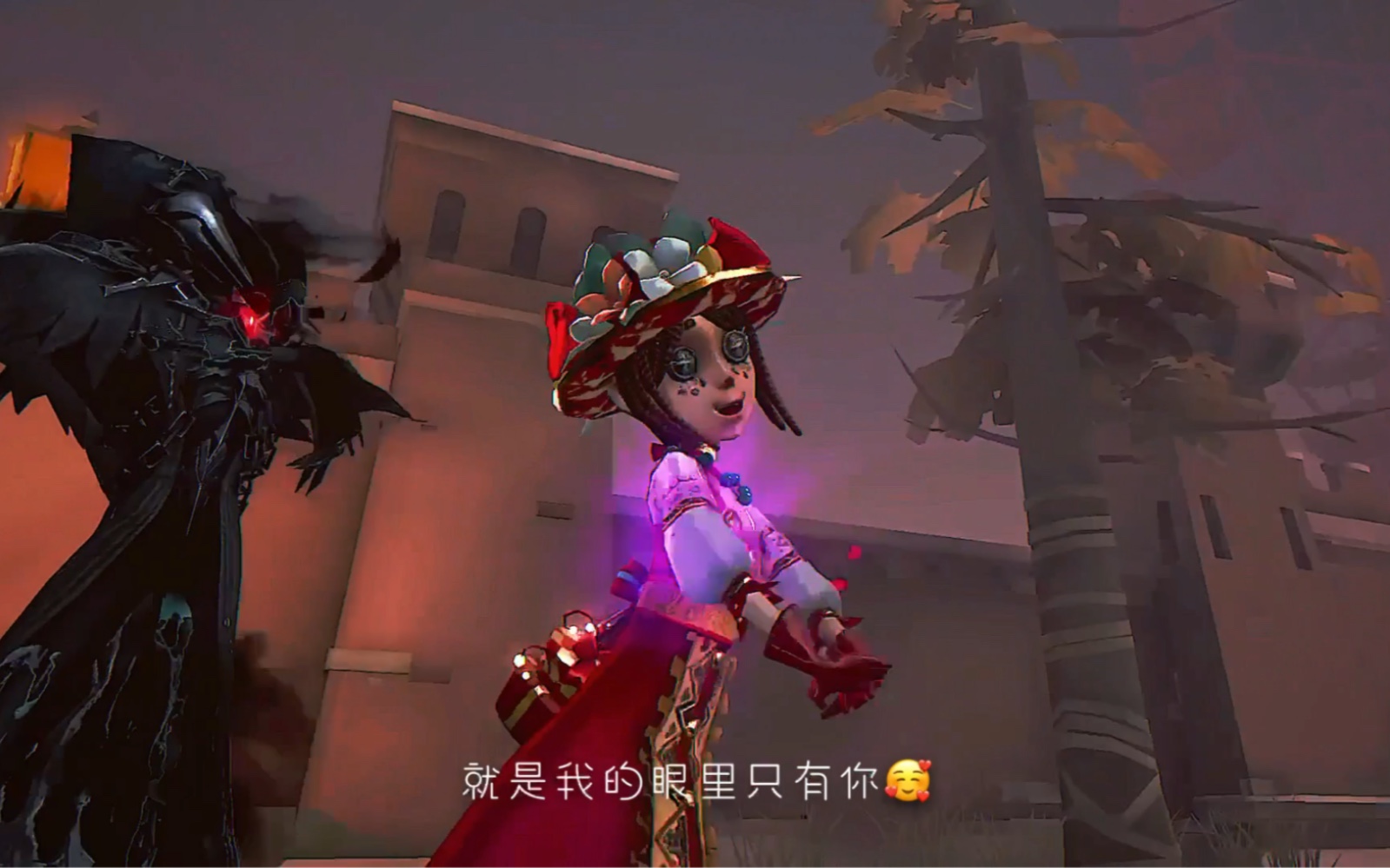 【第五人格杰园剪辑】我的眼里只有你