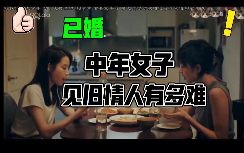 [图]【第一次遇见花香的那刻】心理分析EP2.1：初次约会