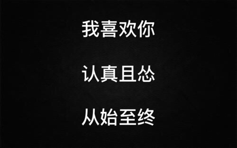 【告白情话】情人节告白专用 | 浪漫暖心,比我喜欢你更有用.哔哩哔哩bilibili