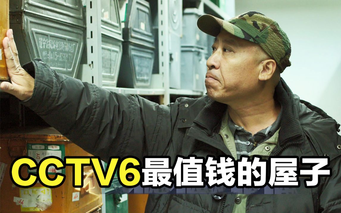 CCTV6最值钱的房间:堆了11万盘磁带的老片库!哔哩哔哩bilibili