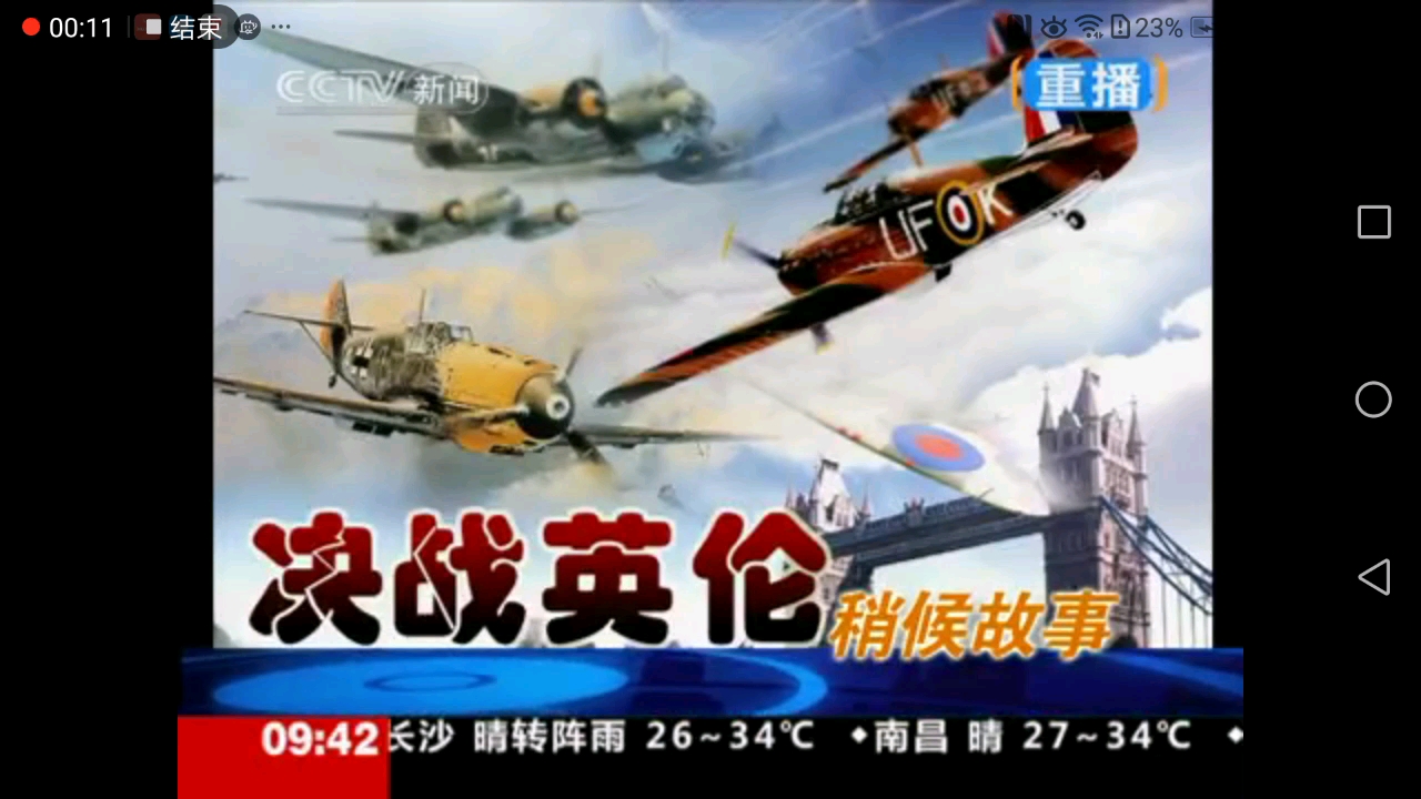 【放送文化】《世界周刊》2010.9.19中场广告2(2010.9.20重播版)