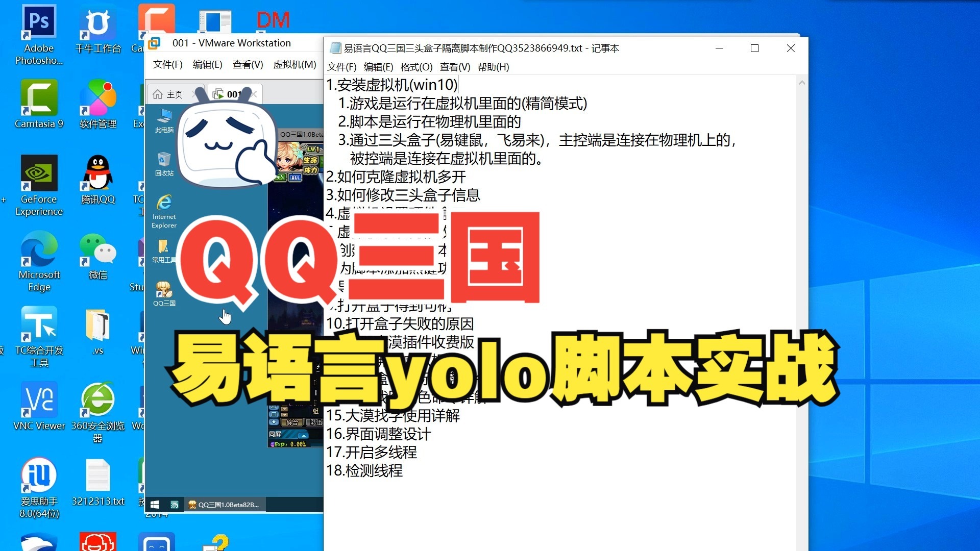 1.安装虚拟机