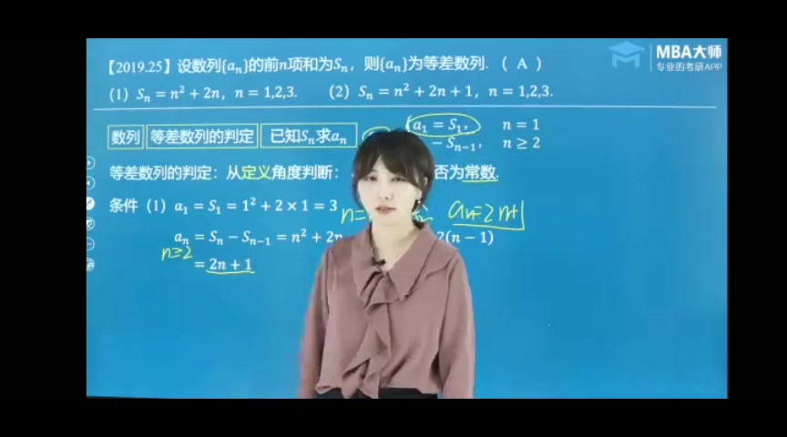 搞定联考!管理类联考数学必会题2728!!!哔哩哔哩bilibili