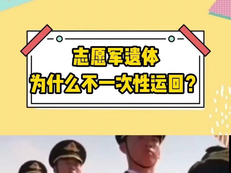 向伟大的中国人民志愿军致敬!!!哔哩哔哩bilibili