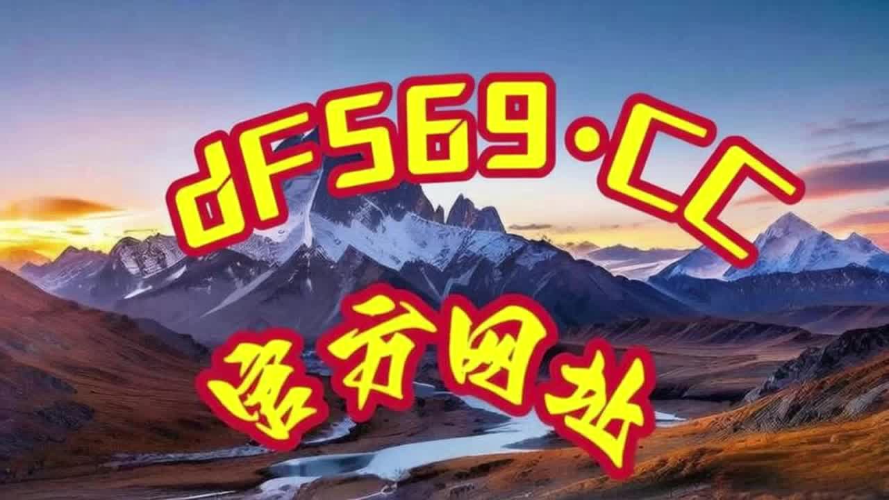 2026第一官方；快3计划聊天室包赢