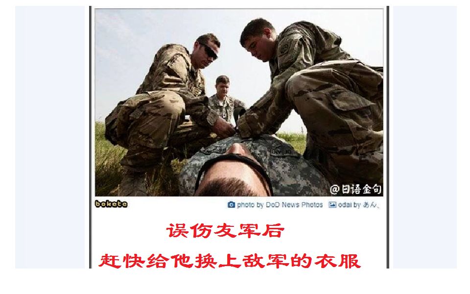 误伤友军后赶快给他换上敌军的衣服那些游戏里的沙雕第三期