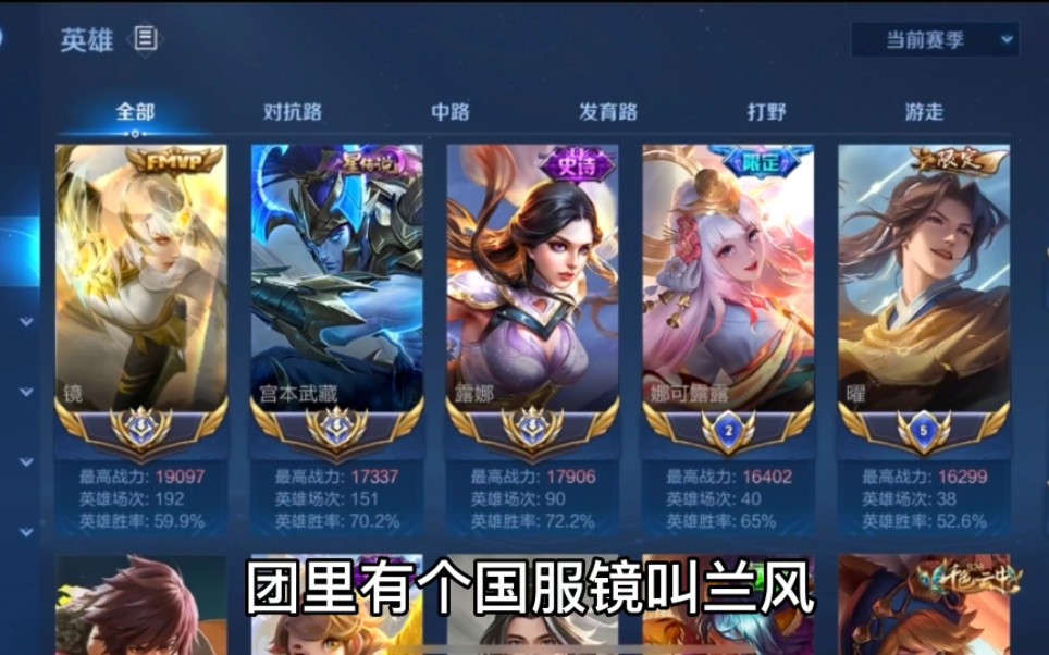 会主动唱歌的国服镜