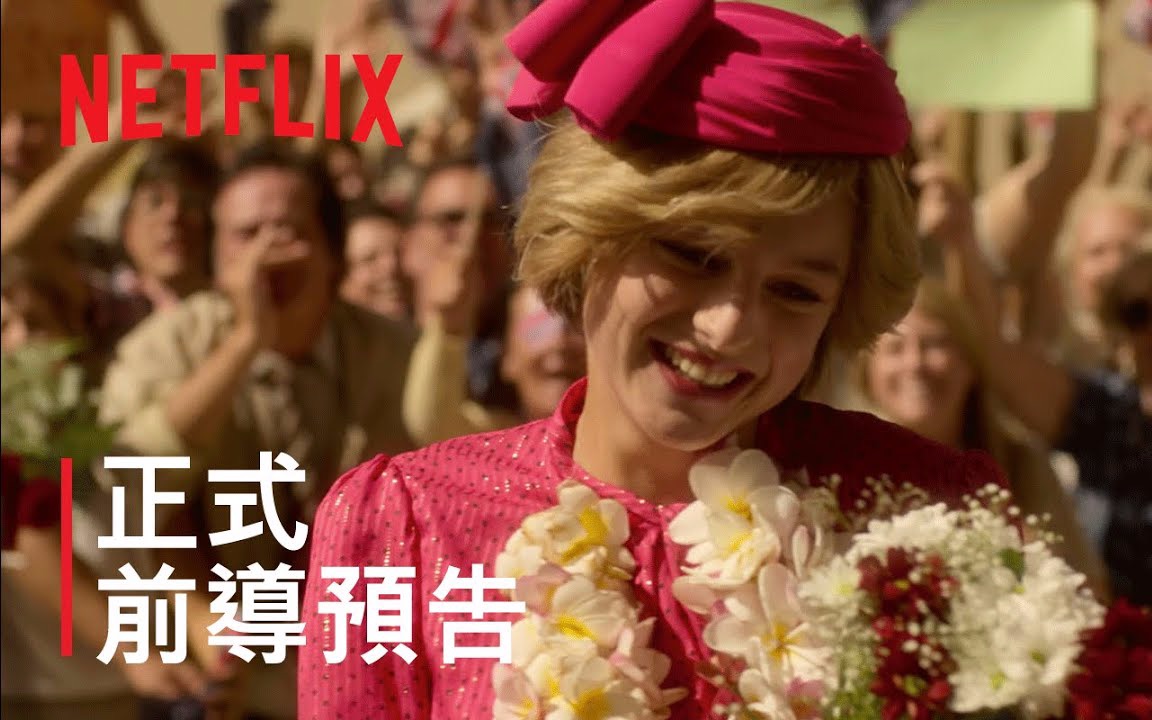 【中字】Netflix史诗大剧《王冠》第四季预告出炉!哔哩哔哩bilibili