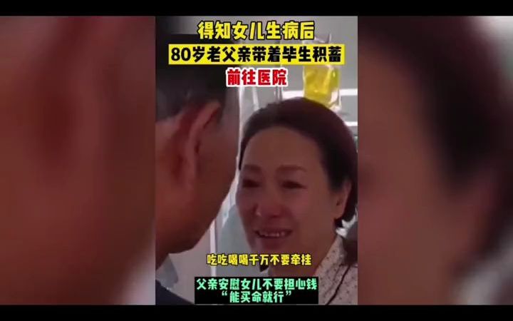 [图]父爱无声无息，却又从未停息，你有多久没给爸爸打电话了？#人间温暖#暖心#父爱无声3