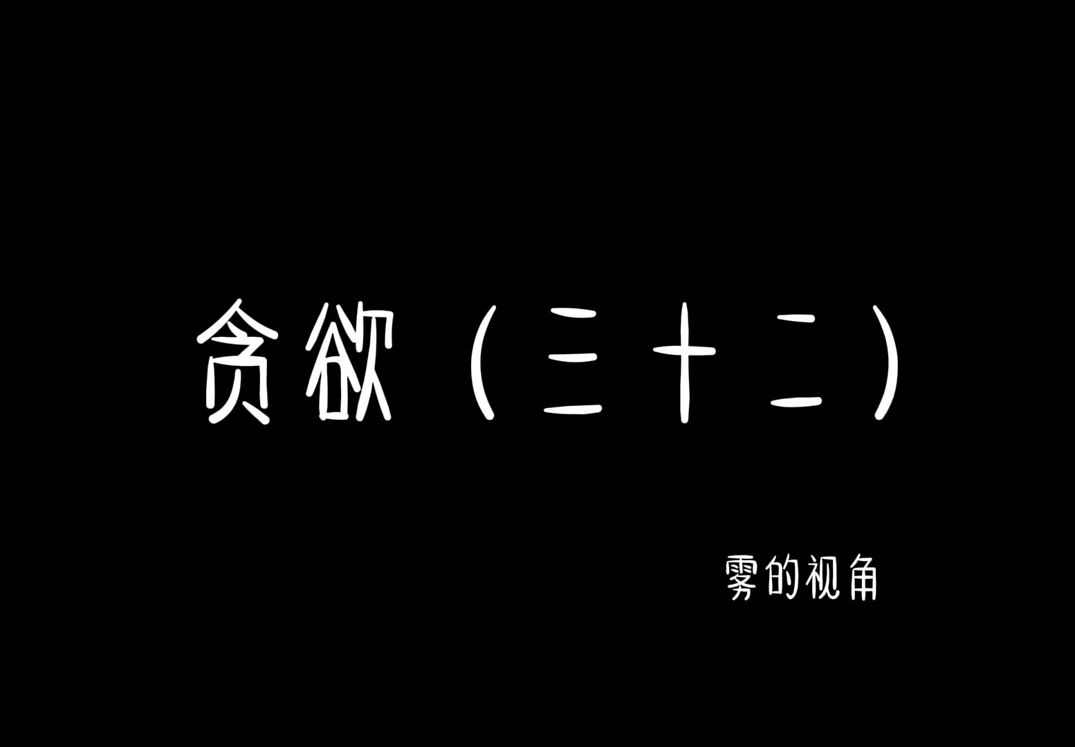 [图]好像把老板的妹妹带偏了#光遇云野追光# #光遇# #光遇追光计划# #光遇官方电脑版来了#