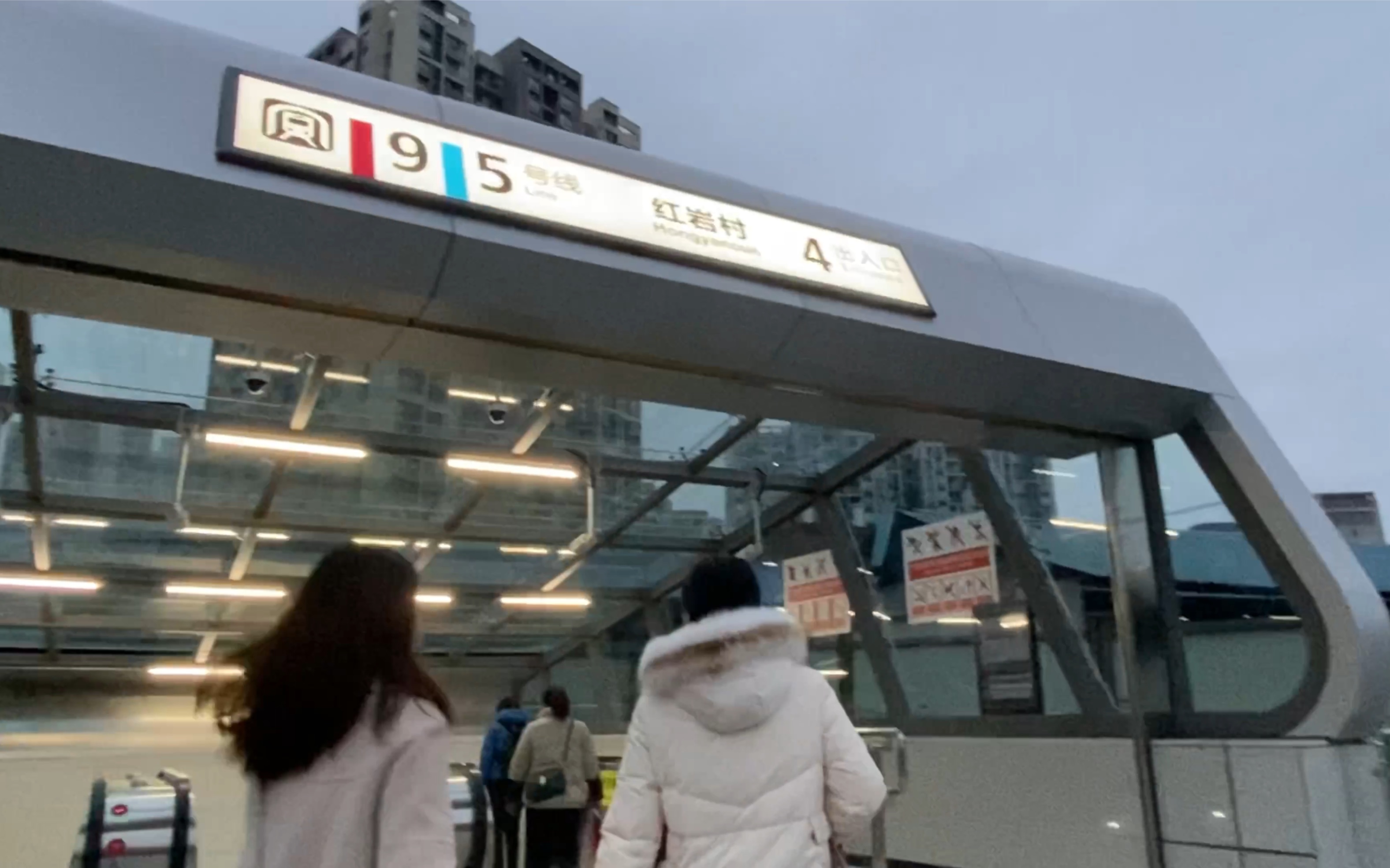 耗时十分钟-重庆最深地铁站