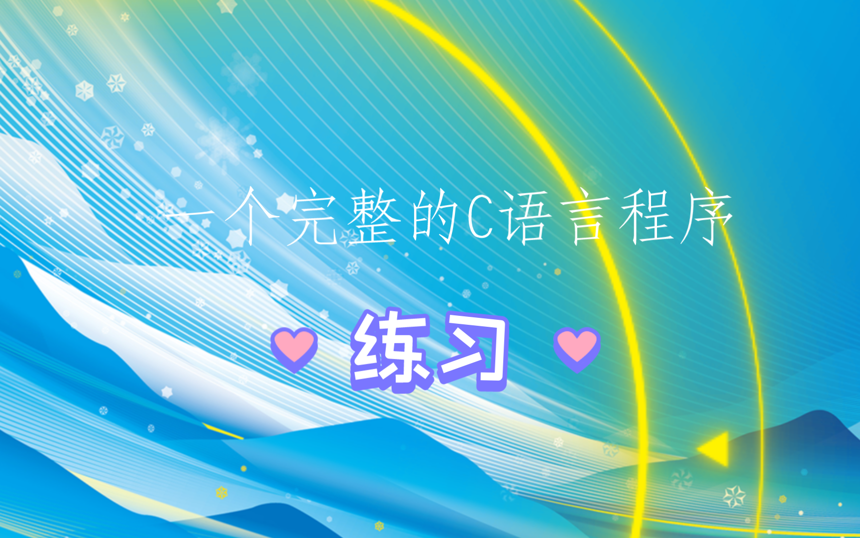 练习4:米尺转换哔哩哔哩bilibili