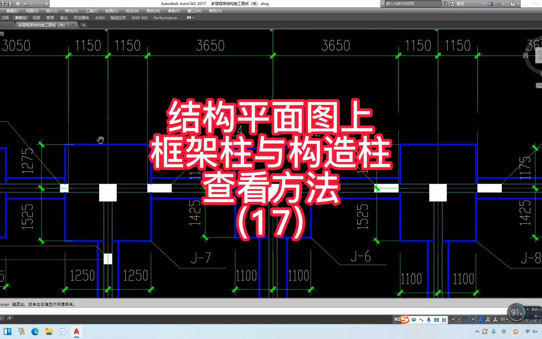 柱子的分类框架柱构造柱的区别图纸怎么看现场施工工程人哔哩哔哩bilibili