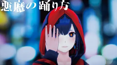 悪魔ぶって-哔哩哔哩_Bilibili