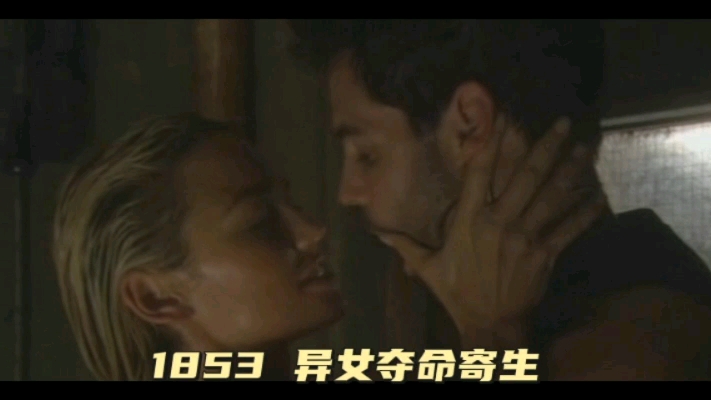 1853 异女夺命寄生哔哩哔哩bilibili